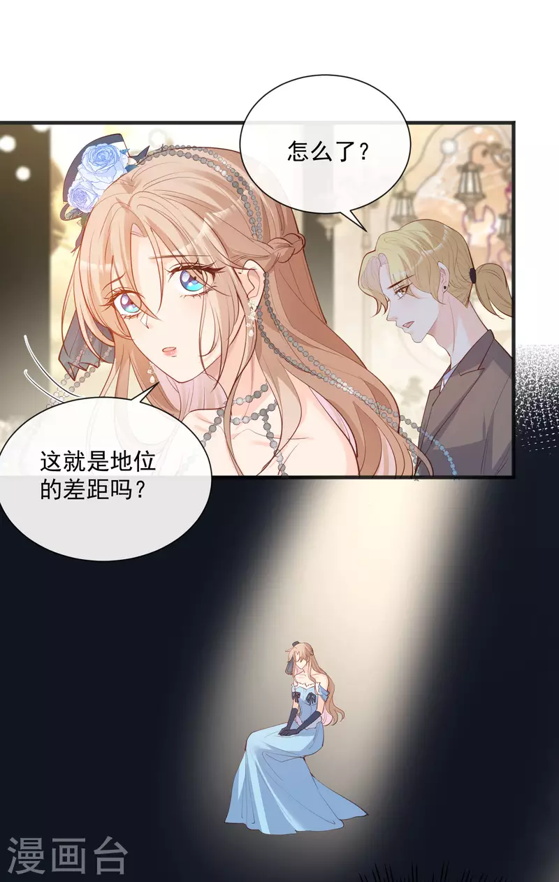 第45话 地位的差距34