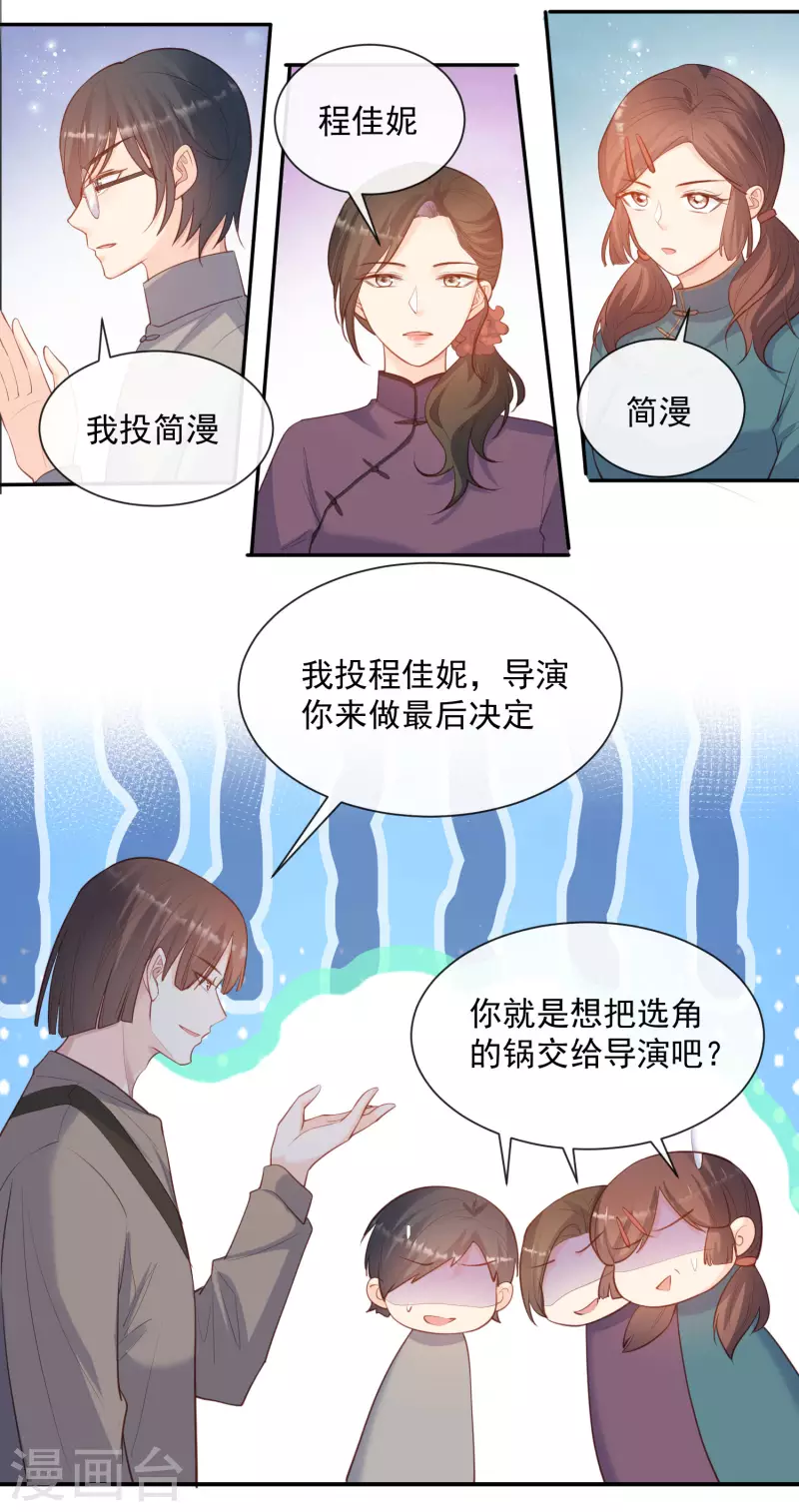 第59话 那个角色，你落选了24