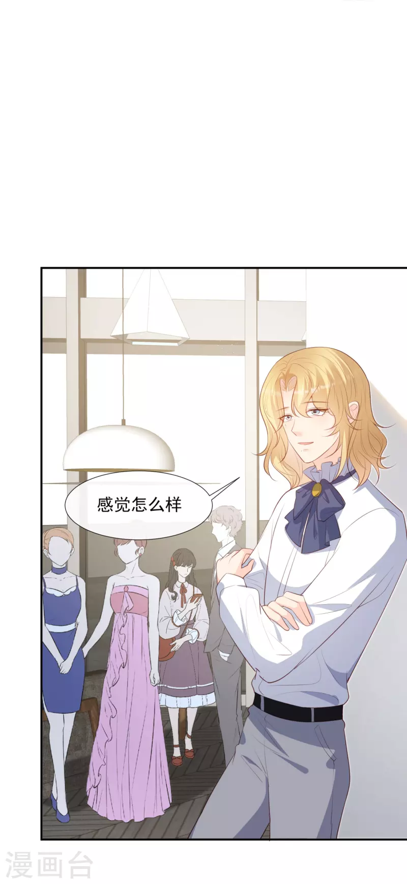 第87话 高调秀恩爱！13