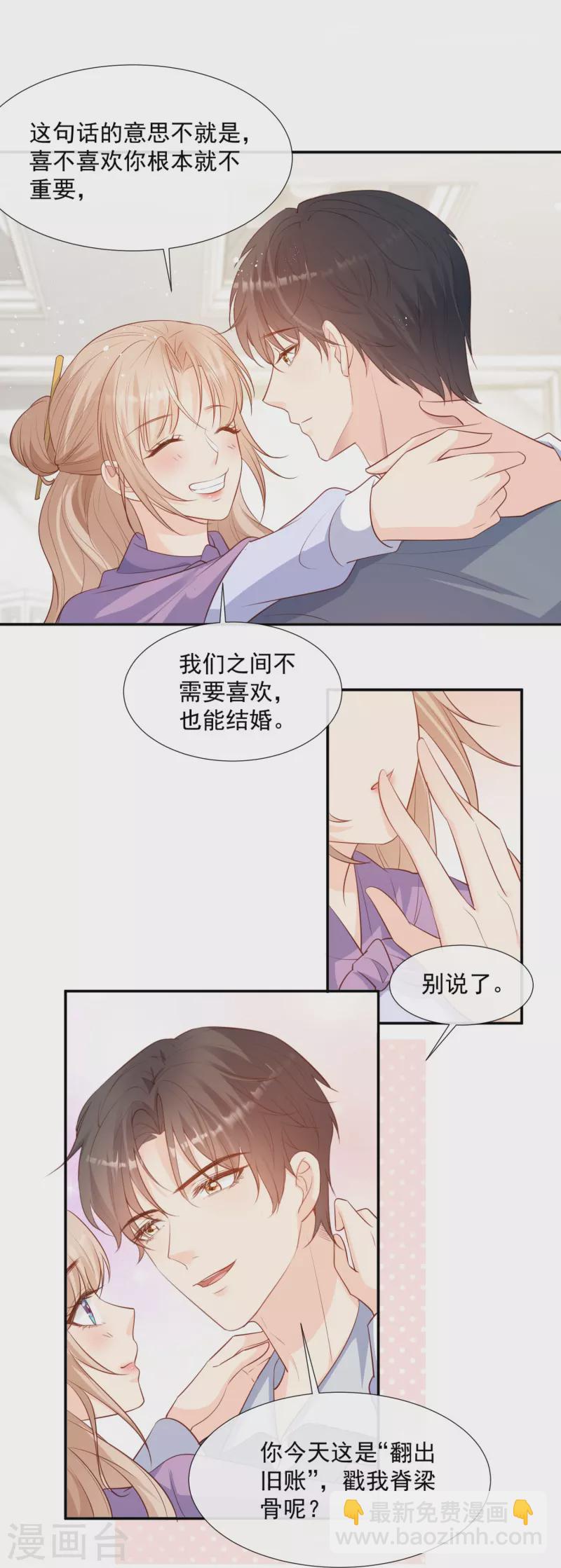 第85话 那你，喜欢我什么呢？26