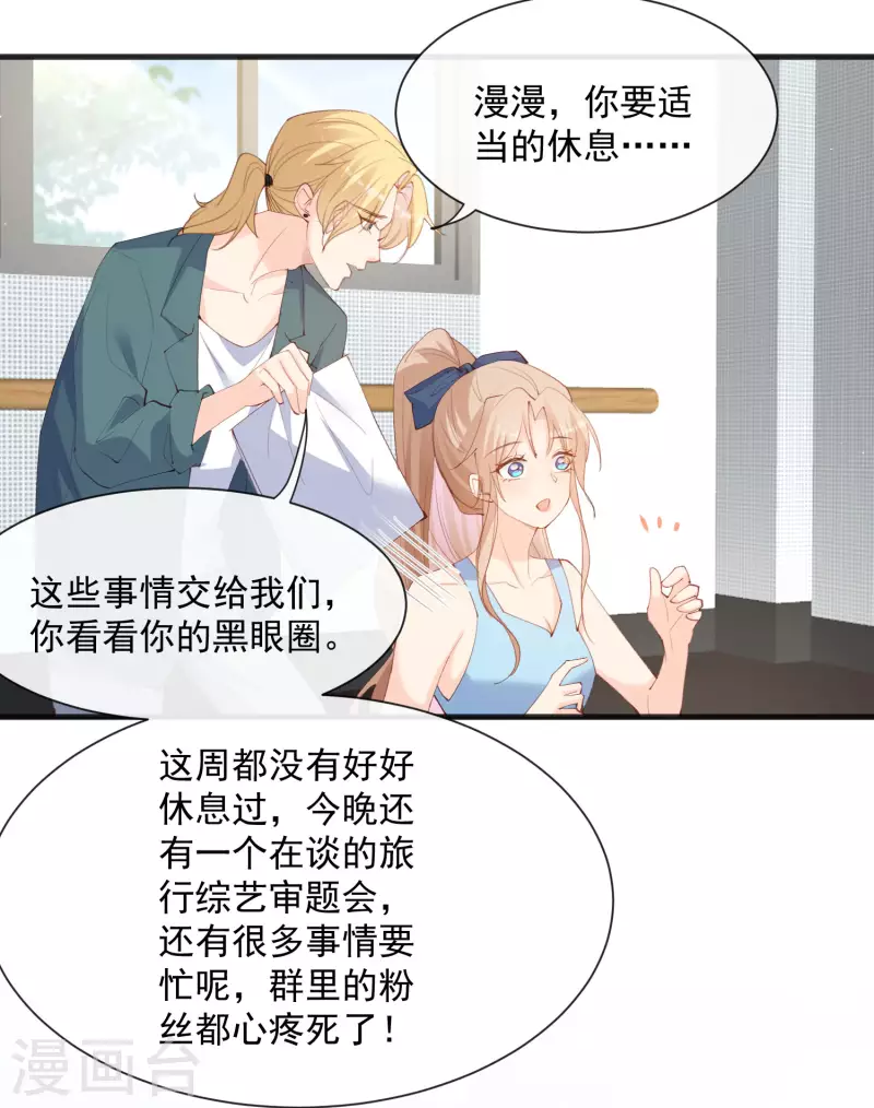 第51话 尝试陆总的拉筋方法21