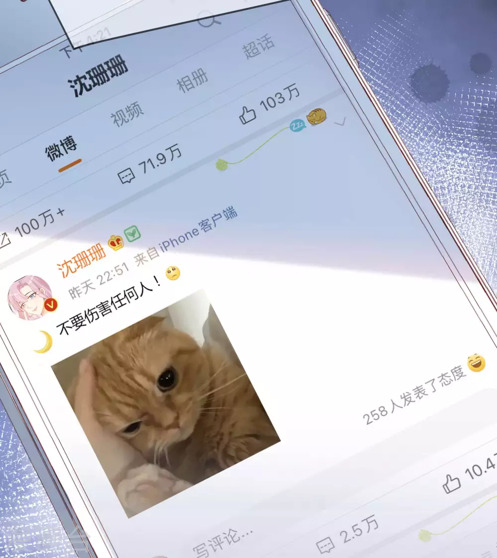 第10话 难道你不想要我吗？12