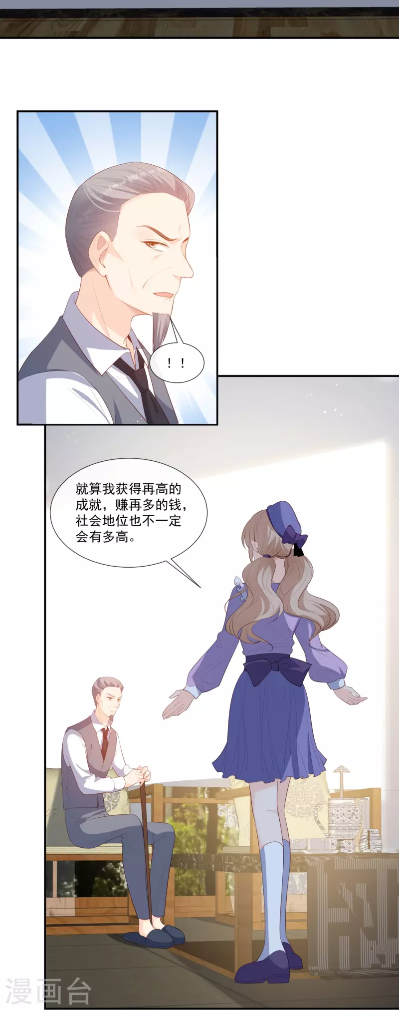 第93话 回家做正事～8