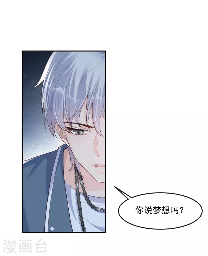 第38话 9999朵玫瑰花！14