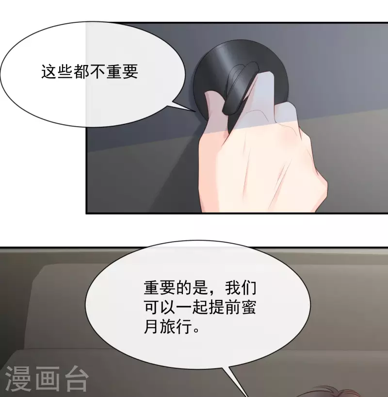 第61话 提前蜜月旅行23