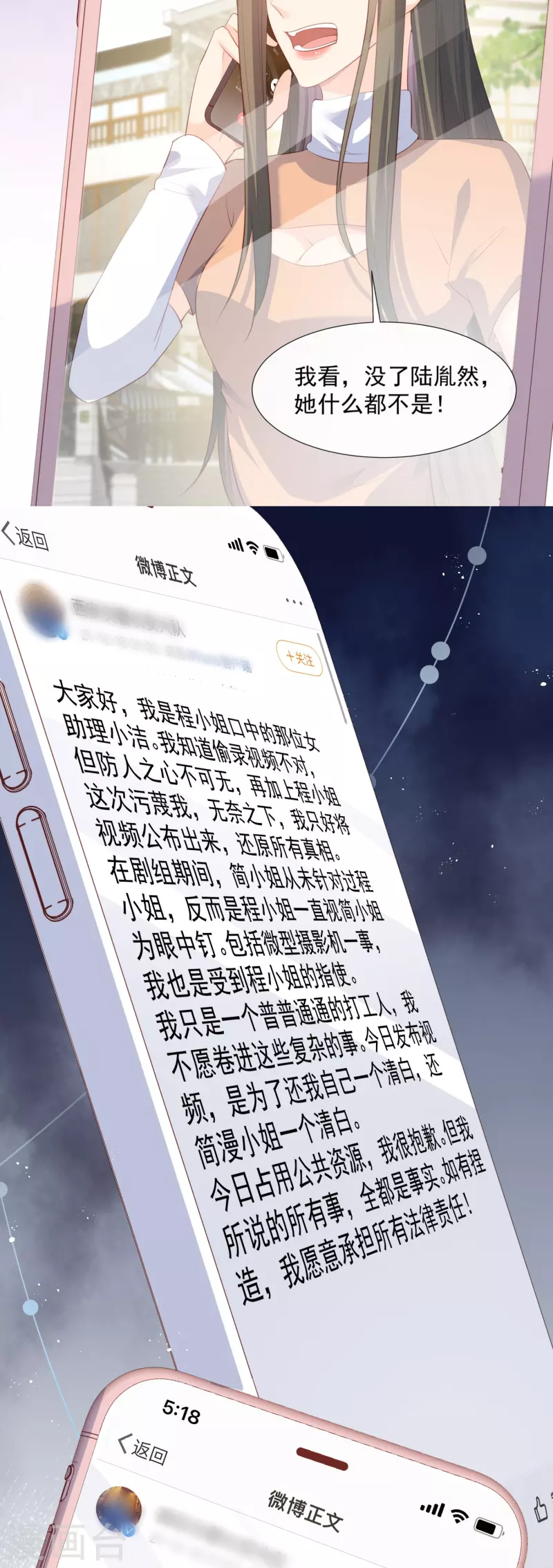 第83话 留了一手12