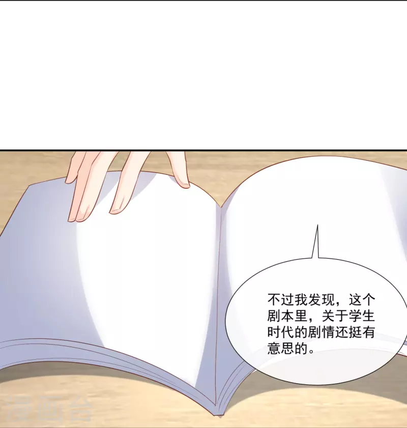 第103话 事业or爱情？10
