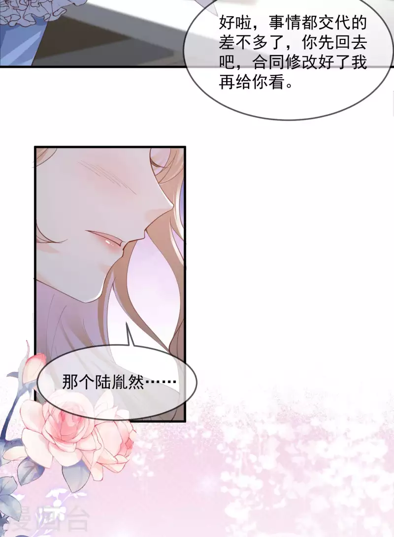 第17话 你喜欢我吗？23