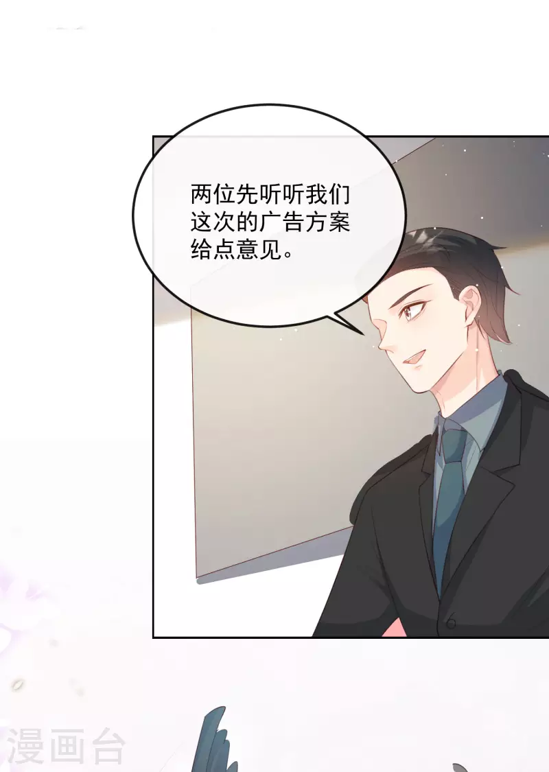 第47话 单人广告改双人31