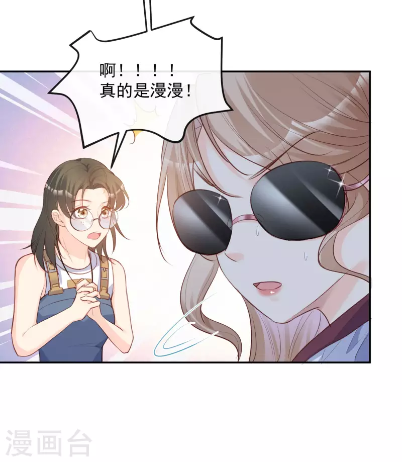 第36话 你就是那个会长？29