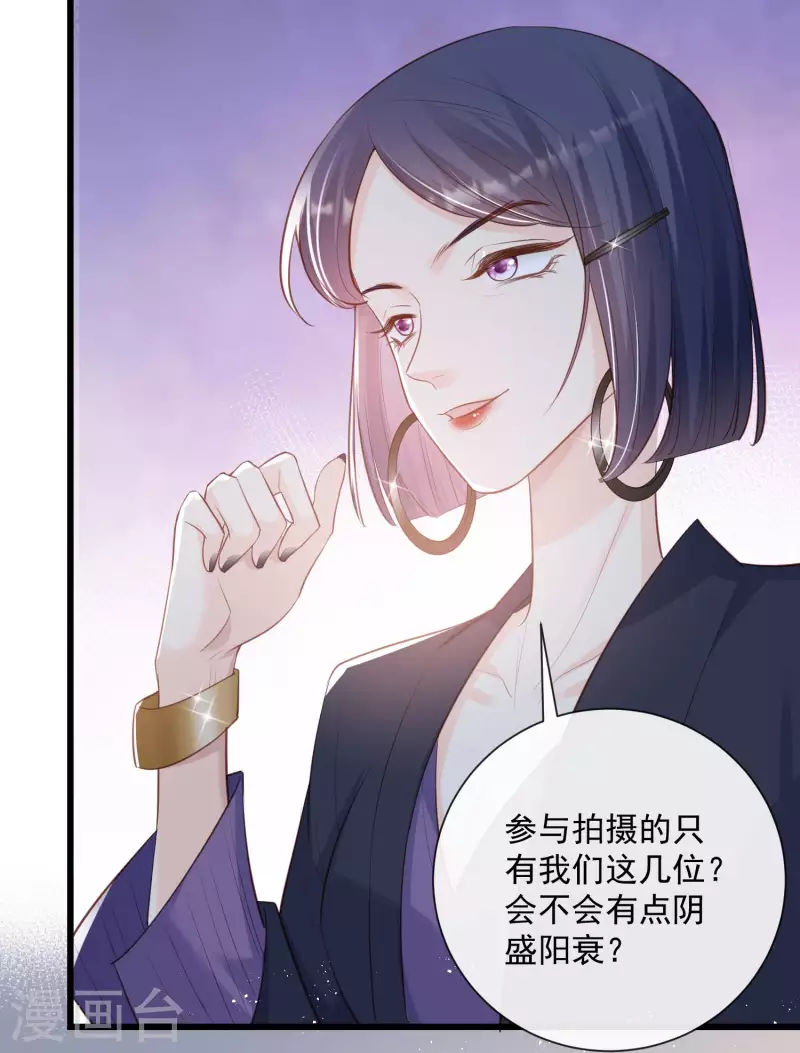第60话 节目还邀请了陆胤然？24