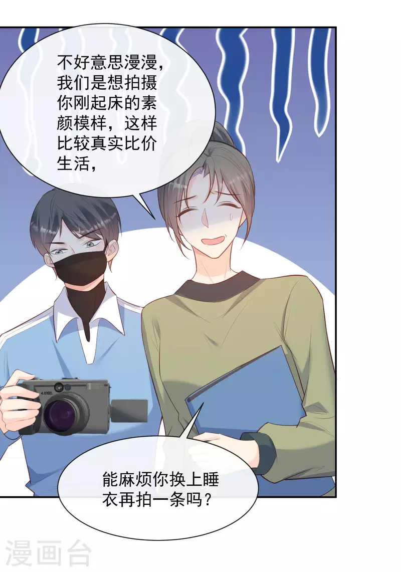 第61话 提前蜜月旅行7