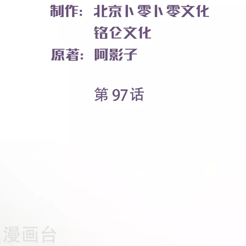 第97话 不入虎穴，焉得虎子1