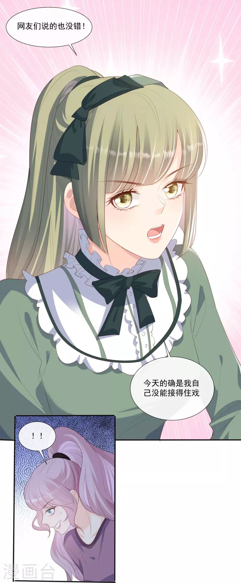 第95话 名正言顺的陆太太3