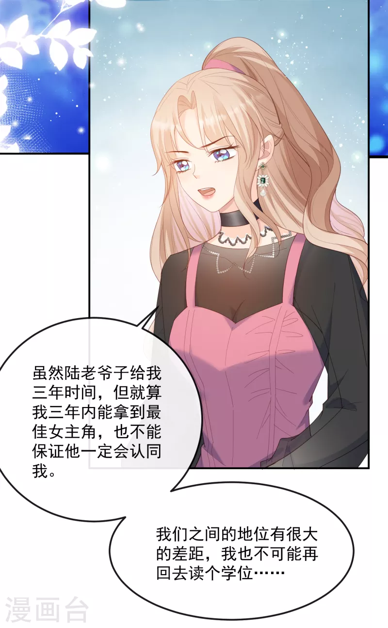第49话 这是...许嘉粤4