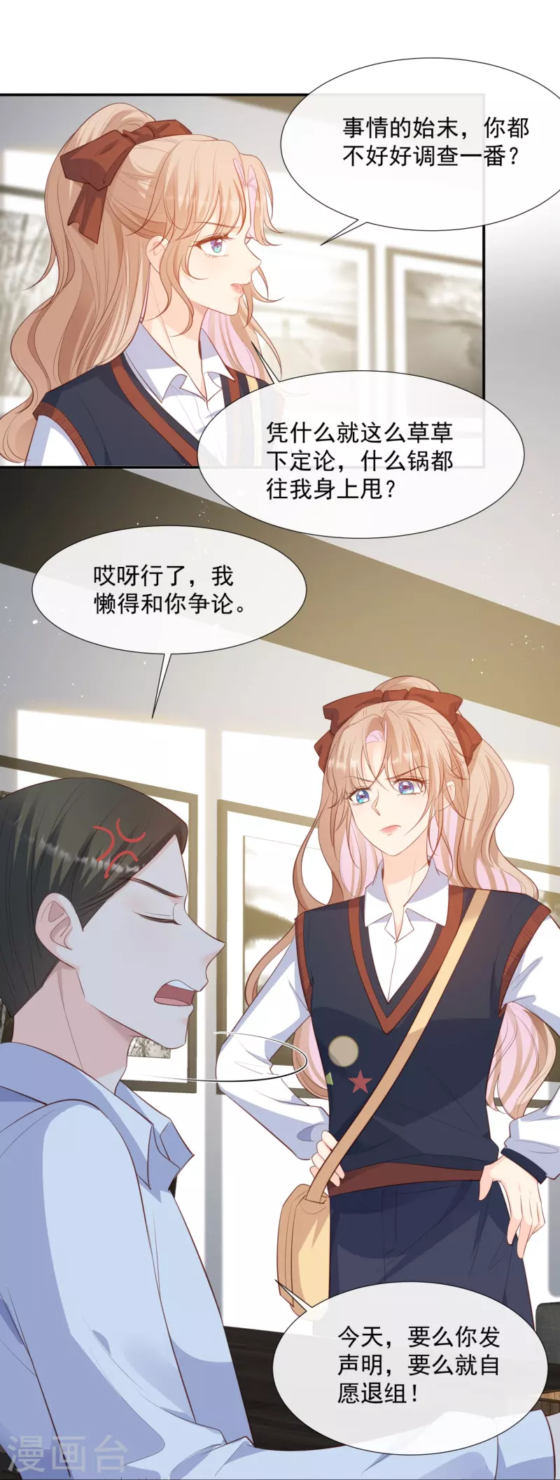 第81话 赔偿十倍违约金7