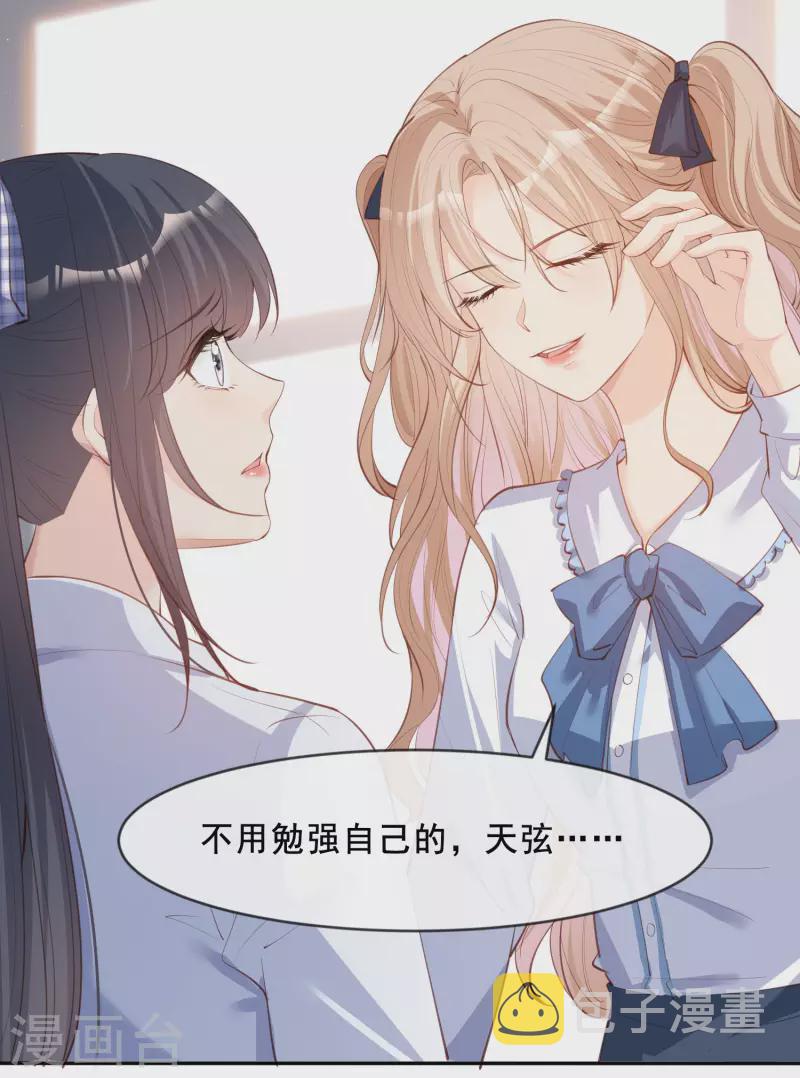 第24话 演技的较量！17