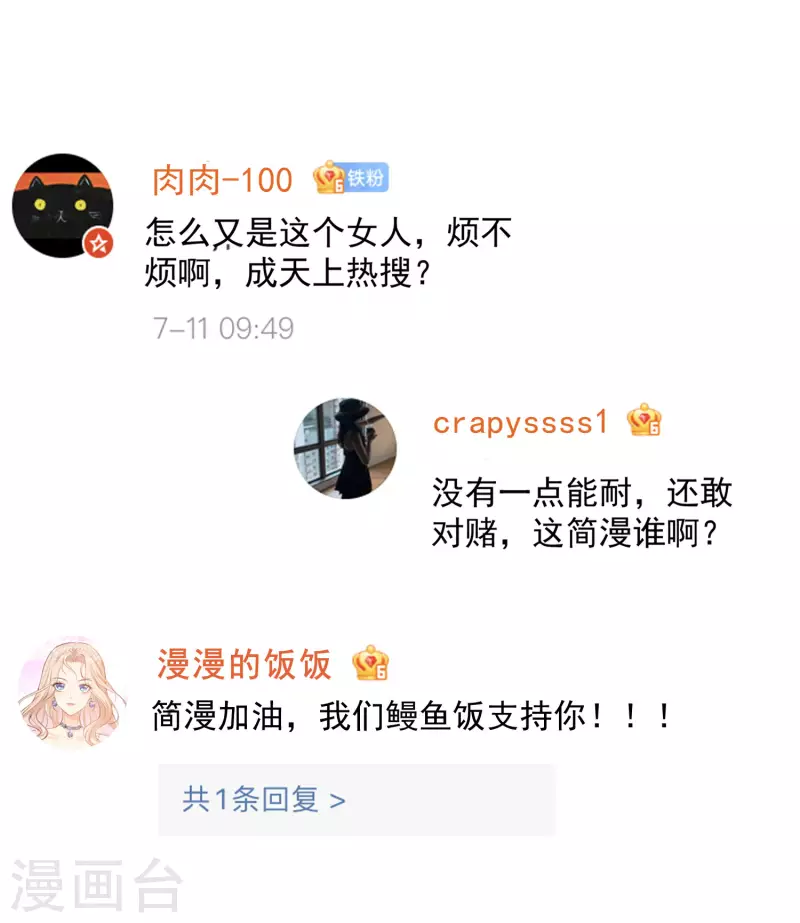 第39话 棒打鸳鸯20