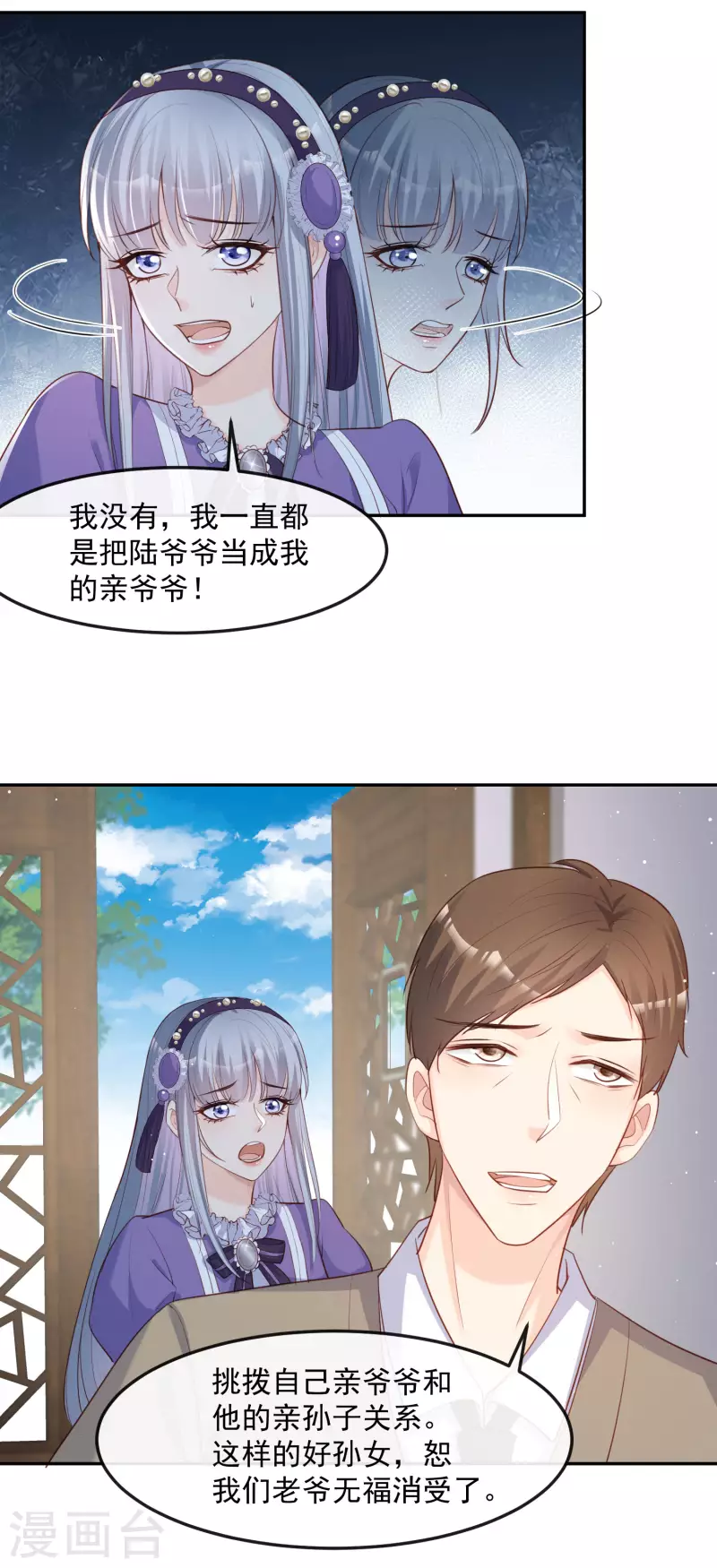 第41话 双向奔赴才有意义！22