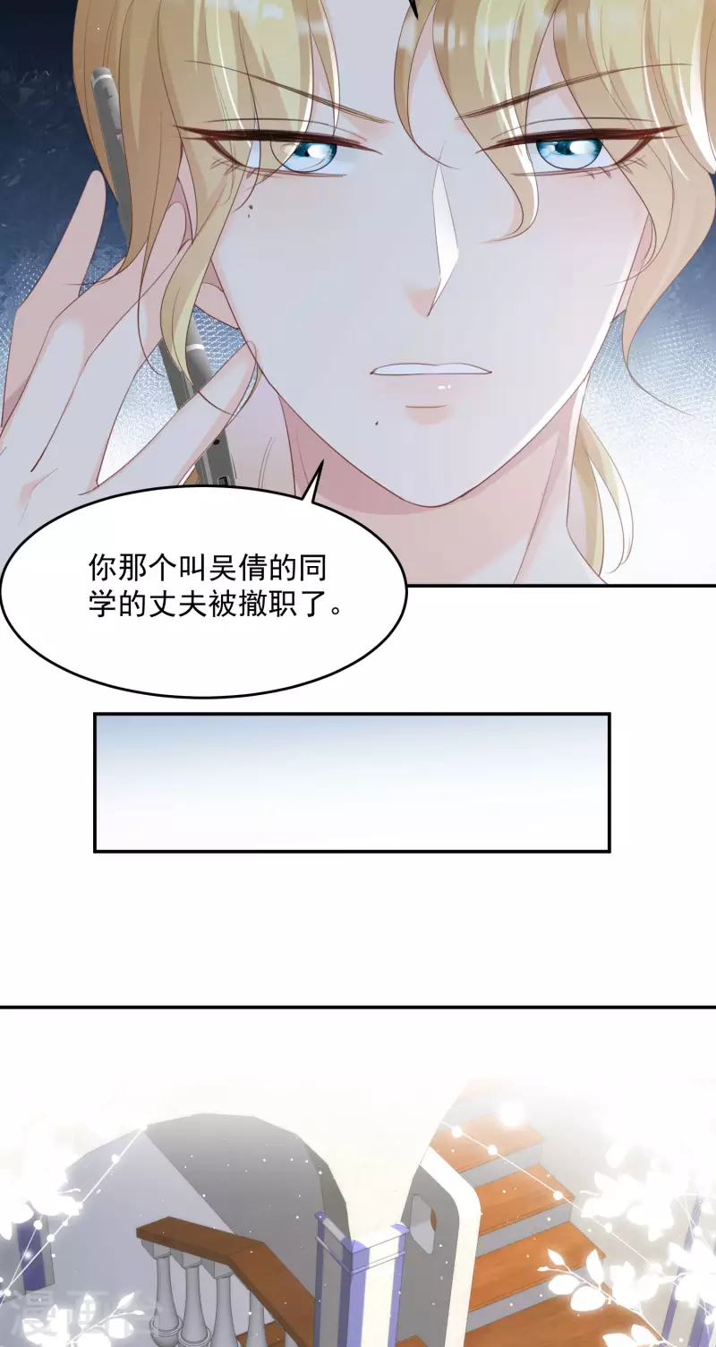 第48话 有你在这就是浪费时间24