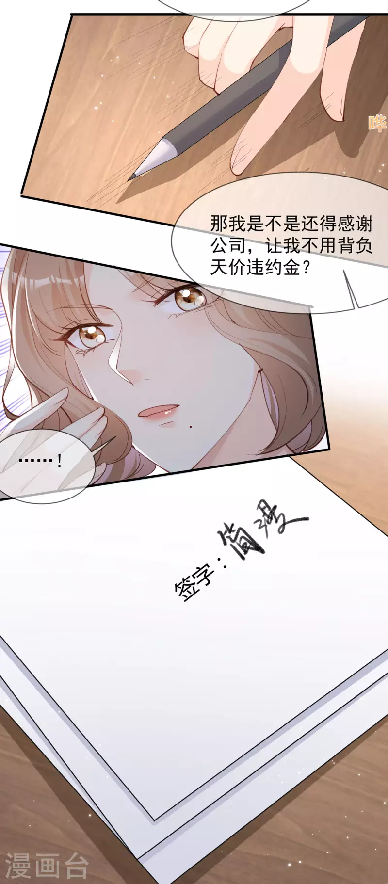 第12话 我愿意为此赌一把35