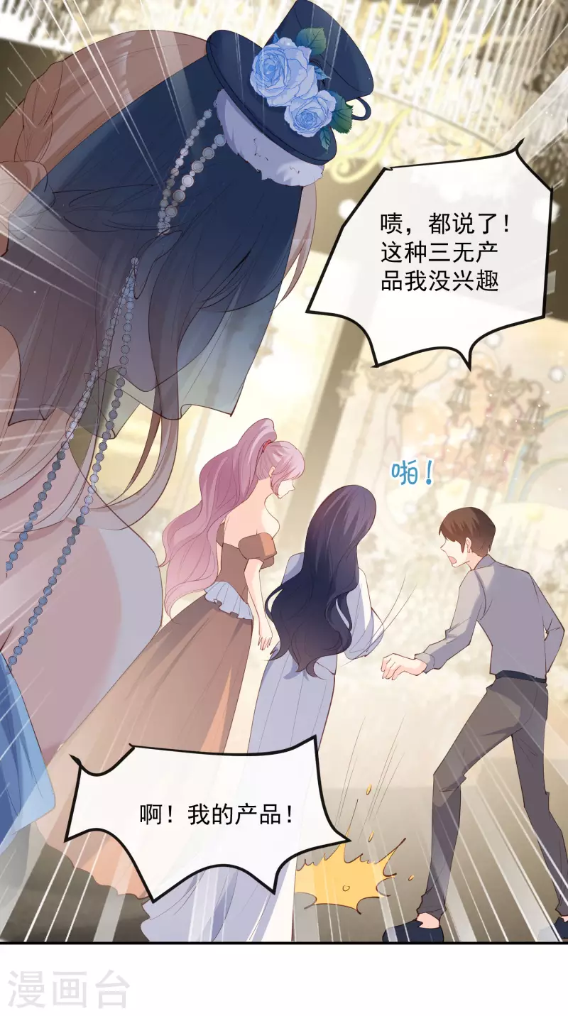 第45话 地位的差距6