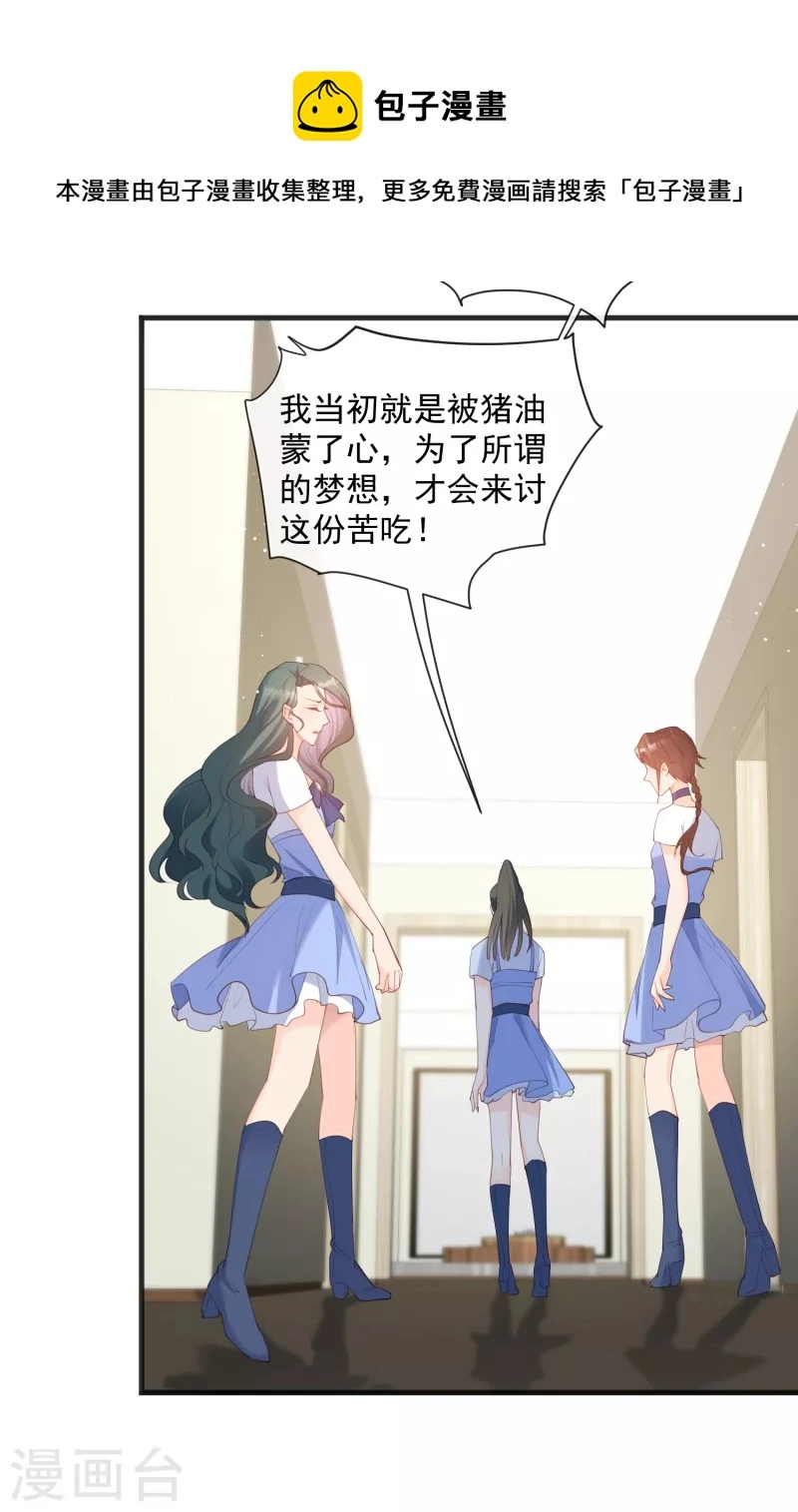 第49话 这是...许嘉粤26
