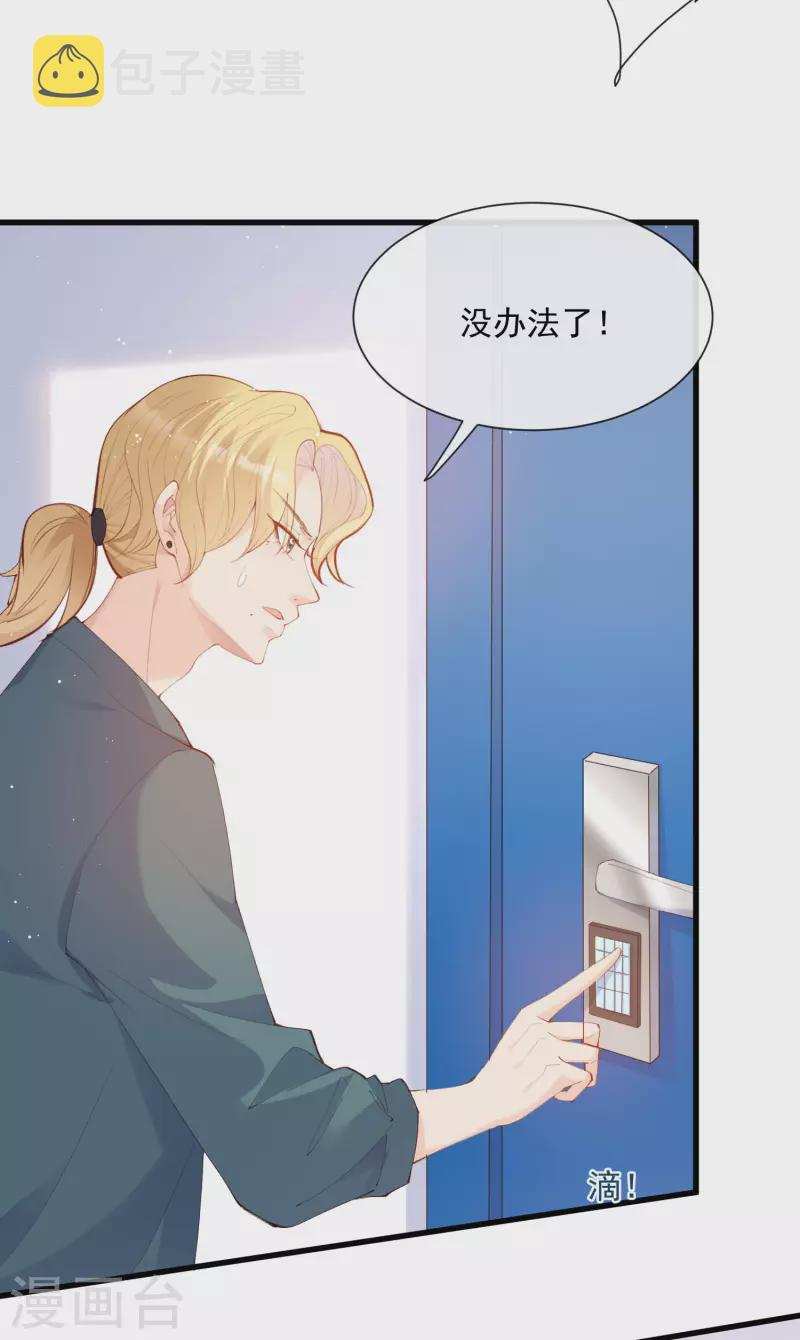 第51话 尝试陆总的拉筋方法9