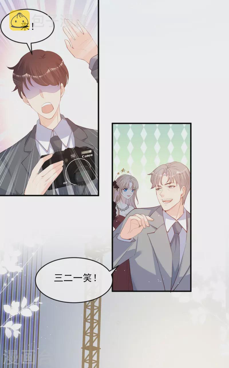 第44话 她是我的未婚妻！9