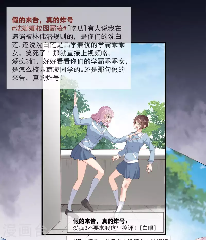 第13话 叫我的名字，好吗?7