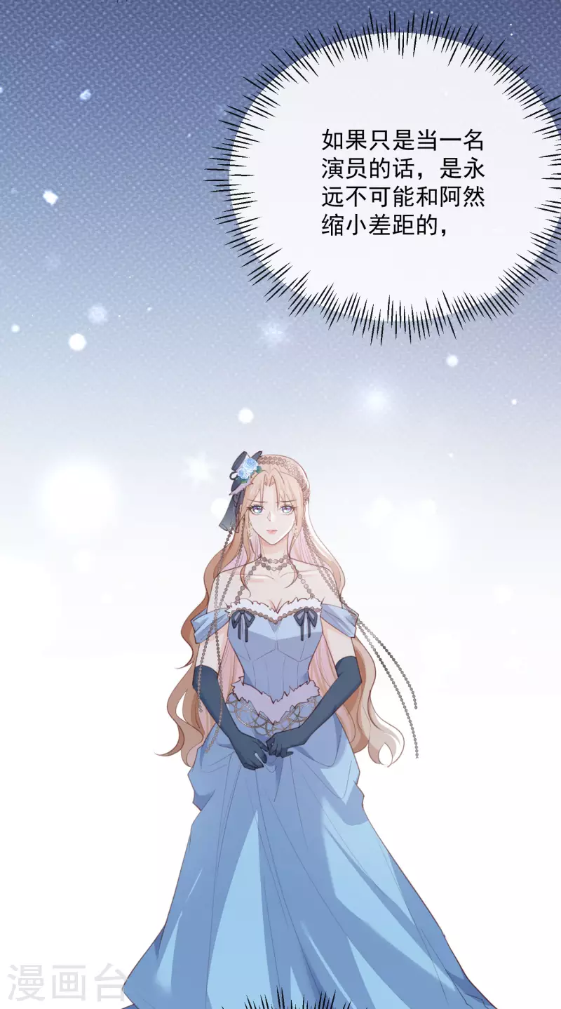 第46话 她是他的宠物4