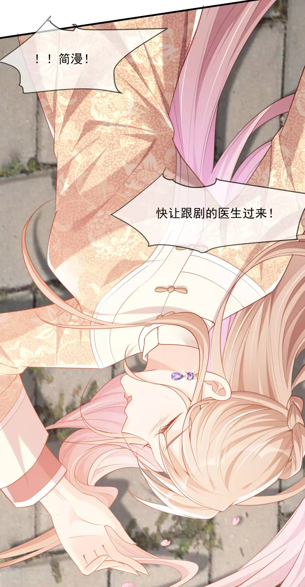 第4话 你就是那个女4号？46