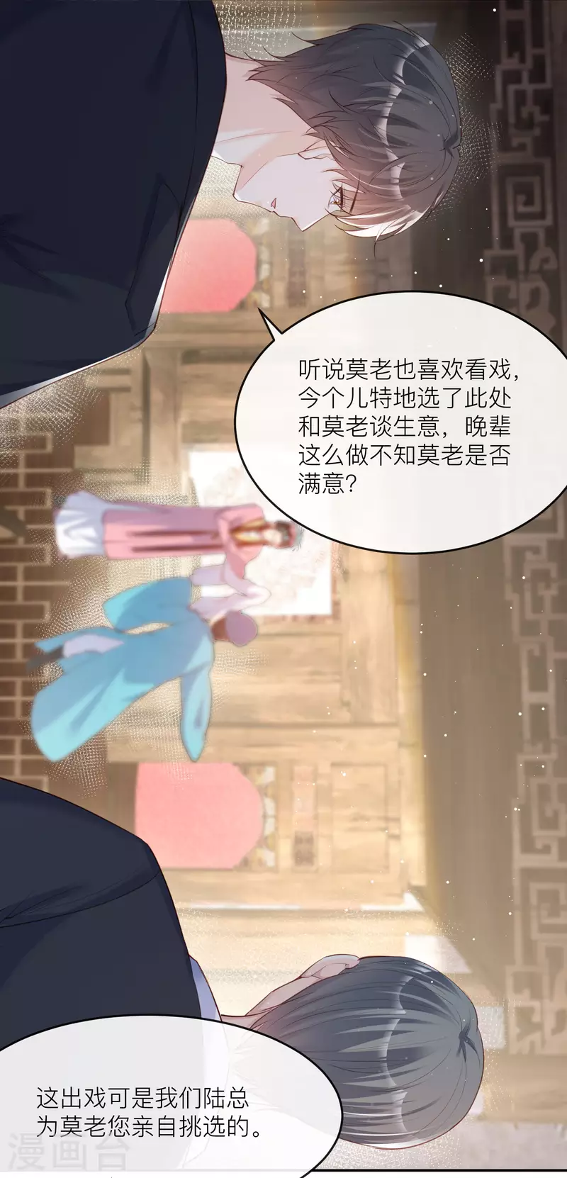 第28话 不会让任何人伤害她34
