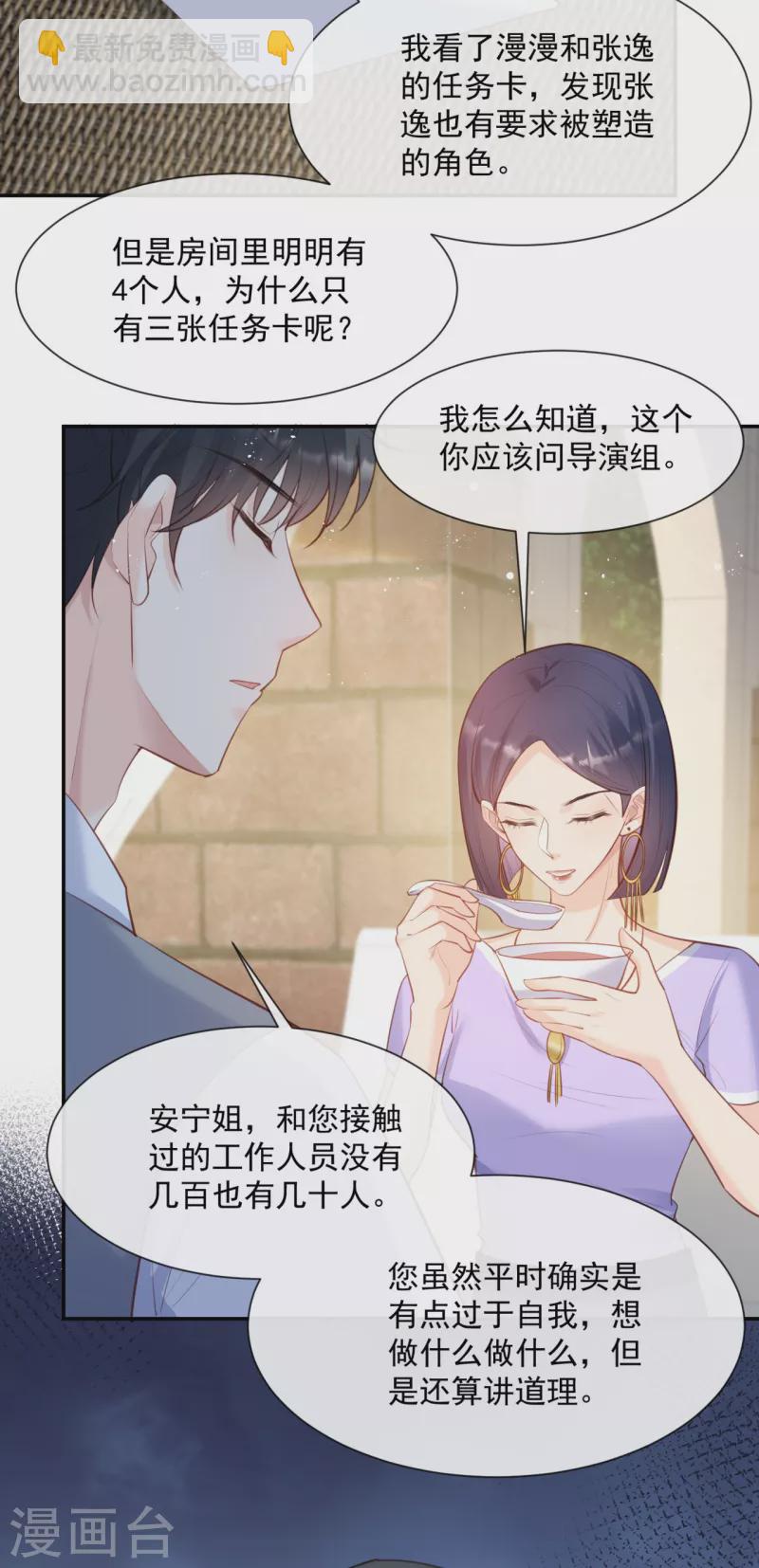 第63话 你们在吵什么？！4