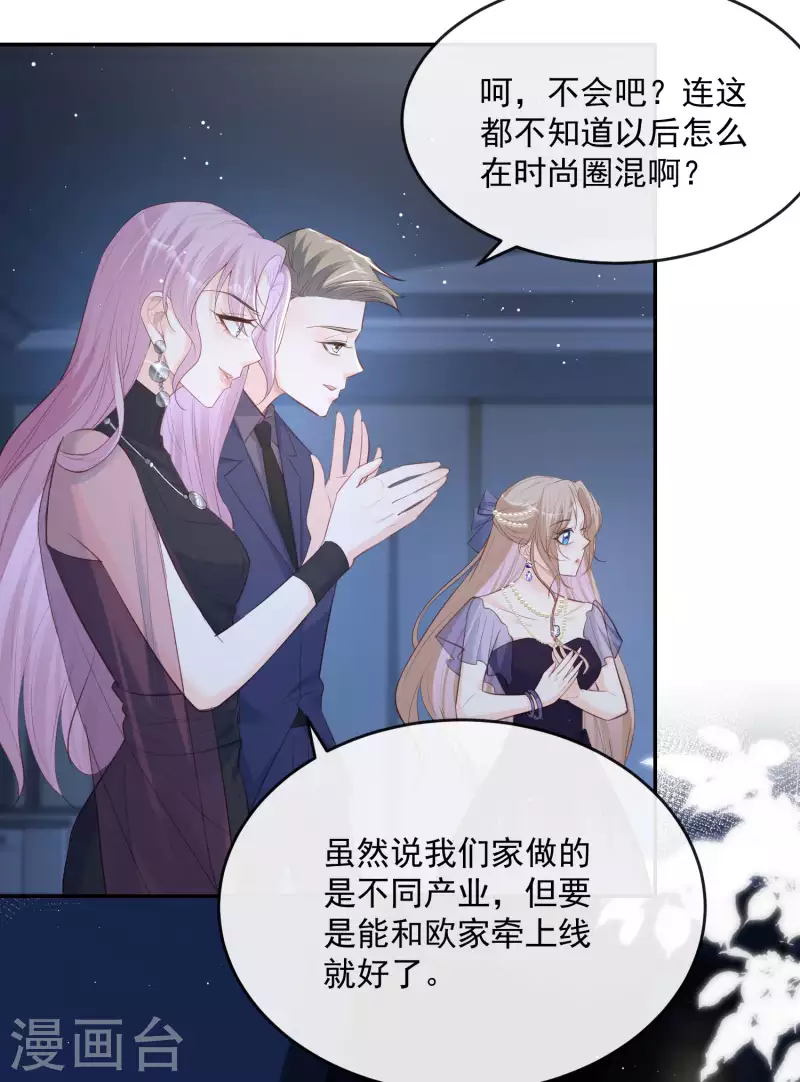 第34话 第一支舞的舞伴30