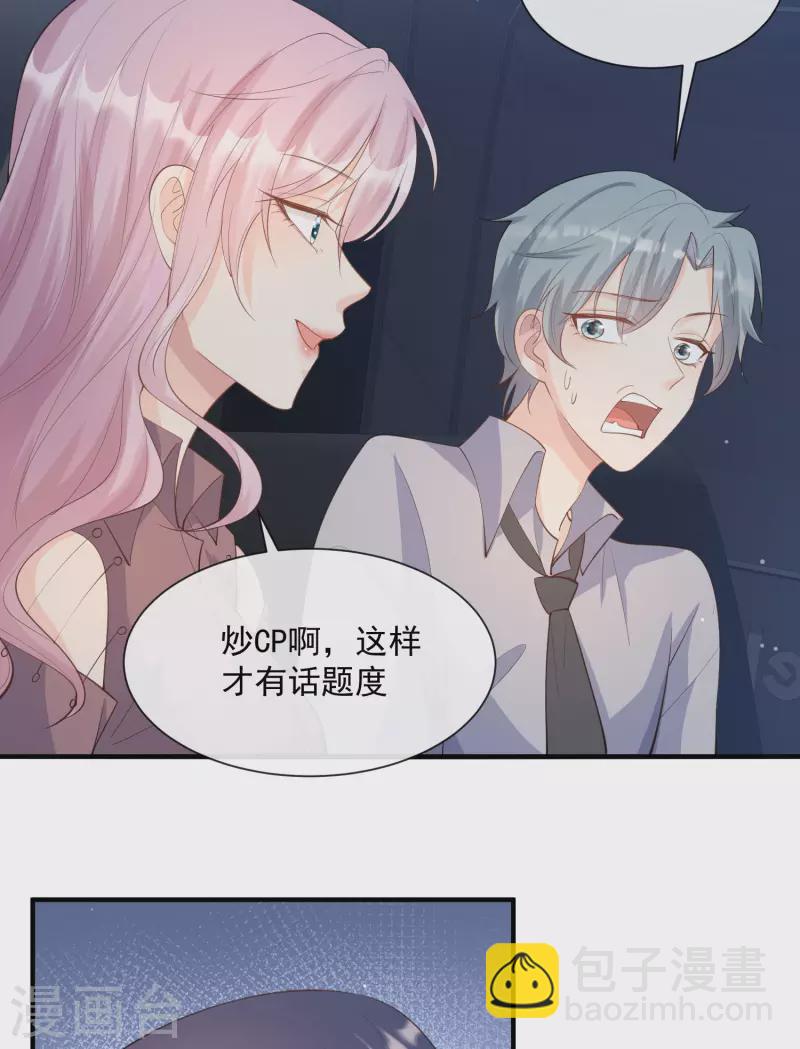 第65话 陆总请停止你的彩虹屁17