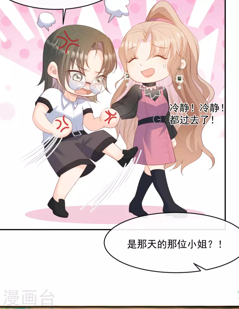 第48话 有你在这就是浪费时间15