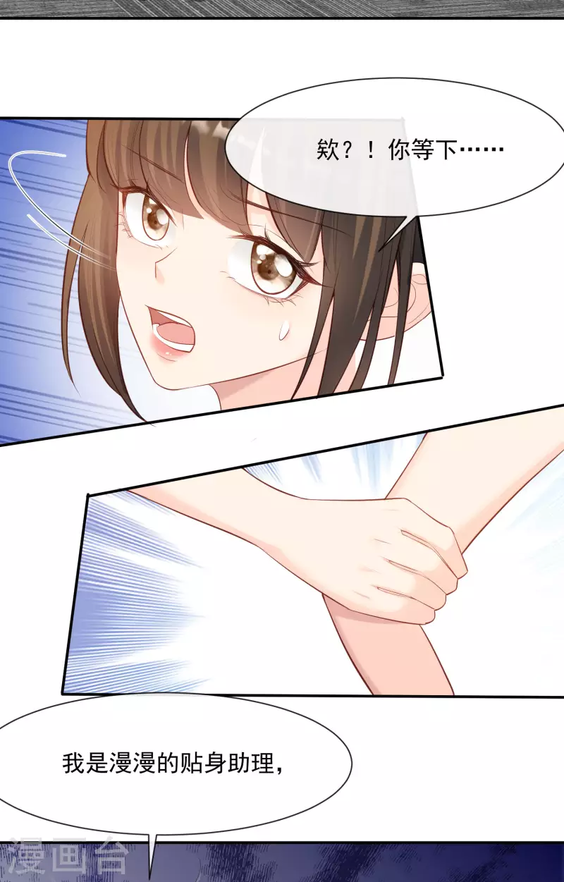 第56话 古灵精怪的小妖精5