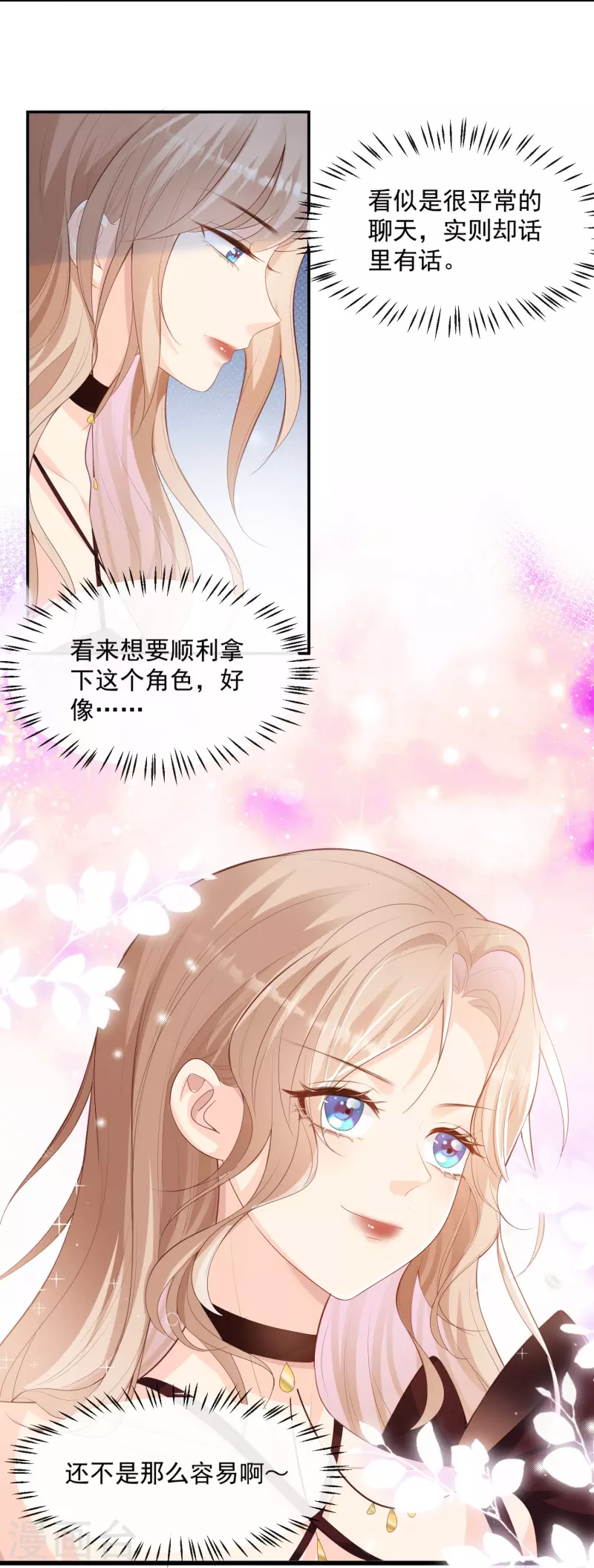 第86话 开挂式怼人21