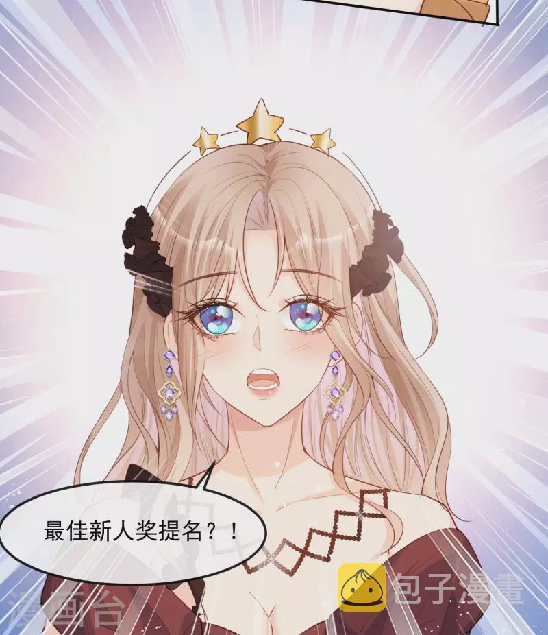 第42话 最佳新人奖提名？！20