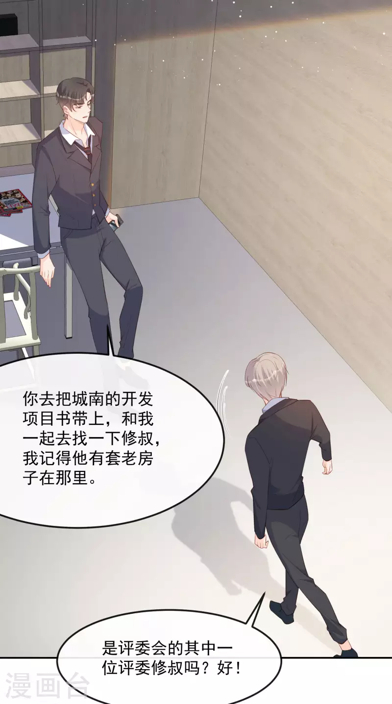 第40话 被架空？！27