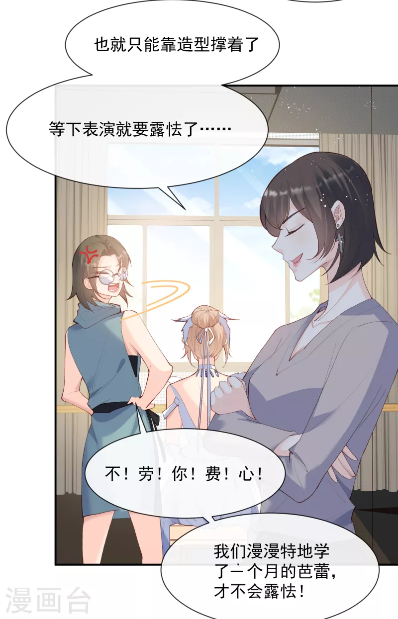 第54话 你是想让我对付简漫吗？3