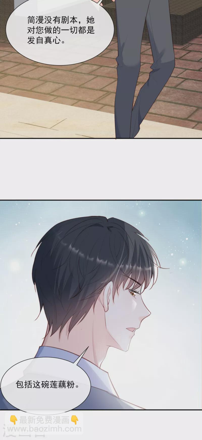 第63话 你们在吵什么？！9