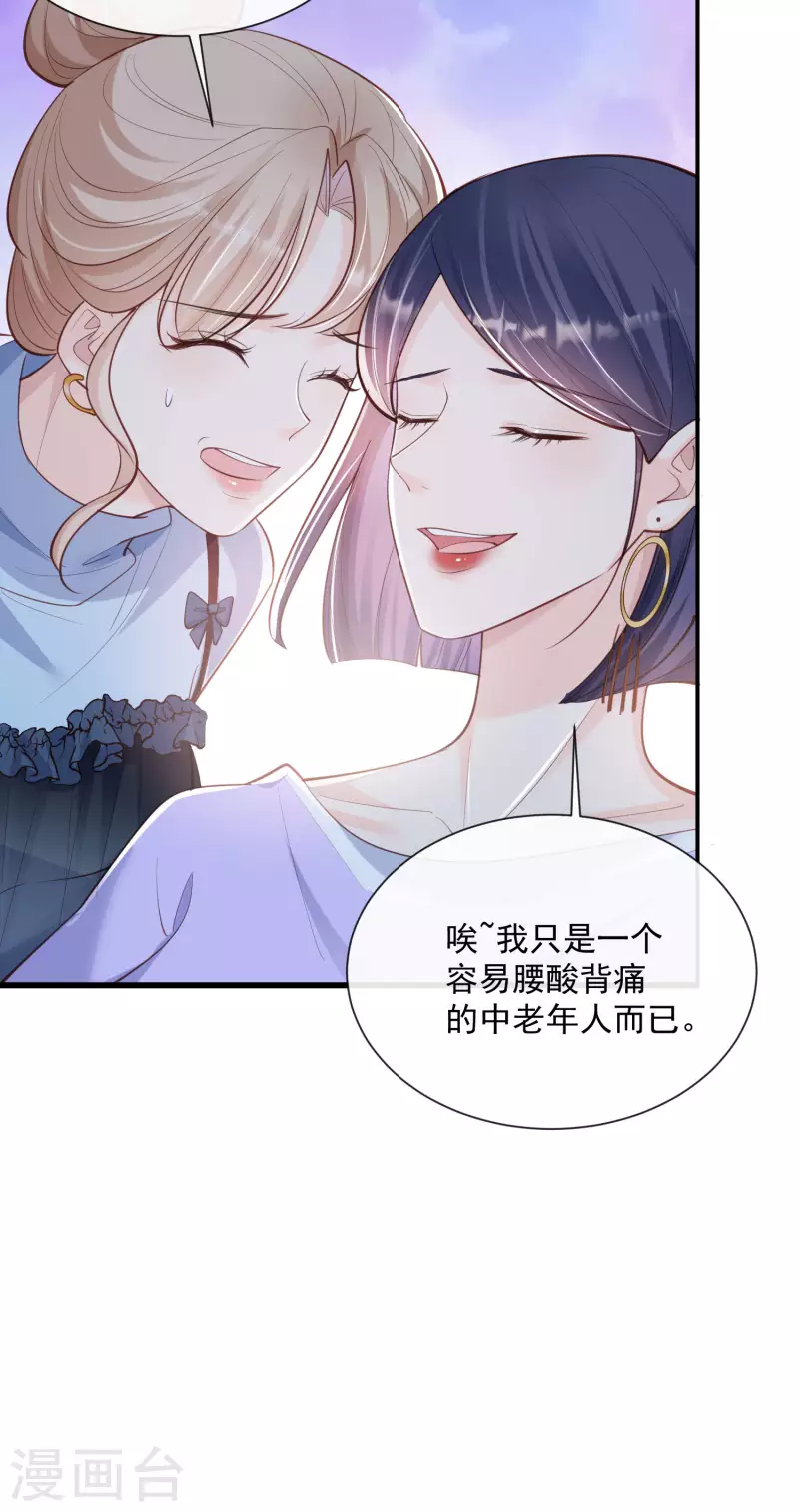 第64话 福利只有你有哦20