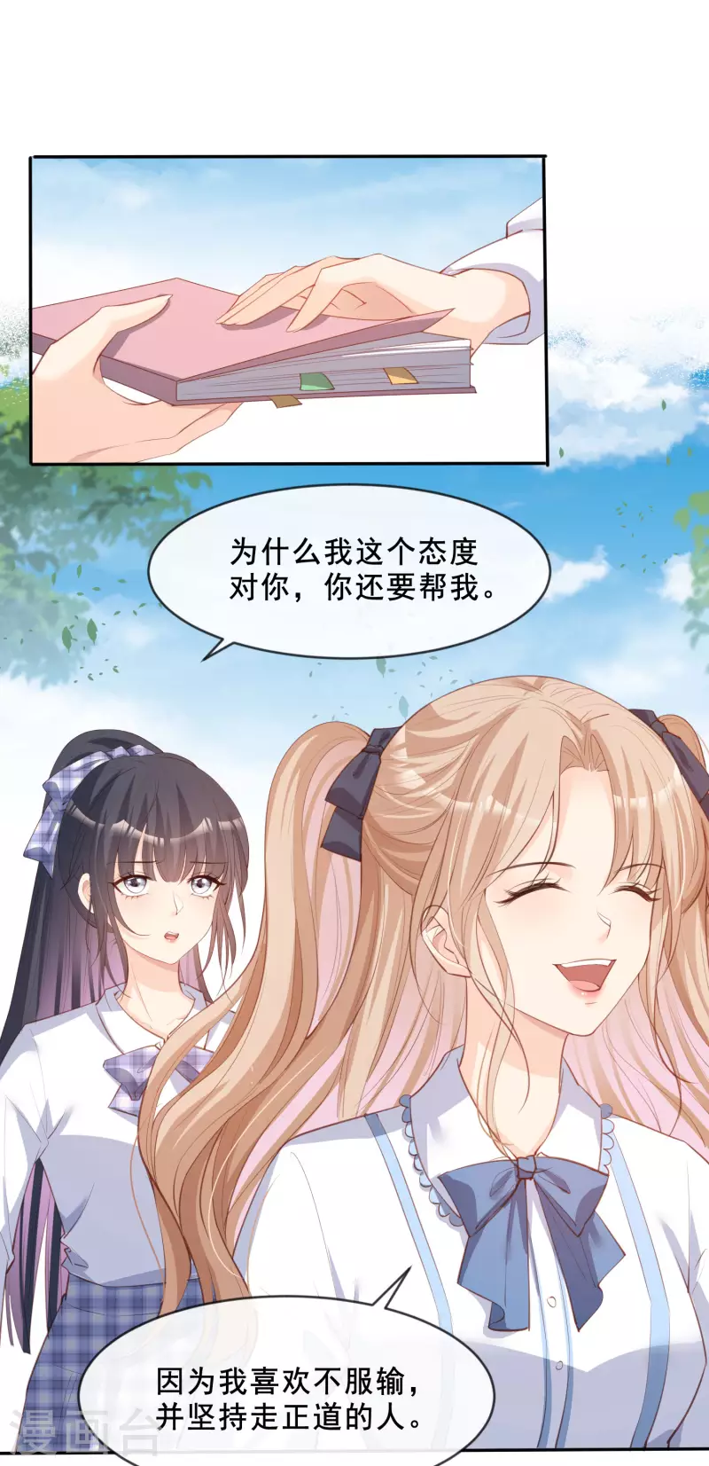 第24话 演技的较量！27