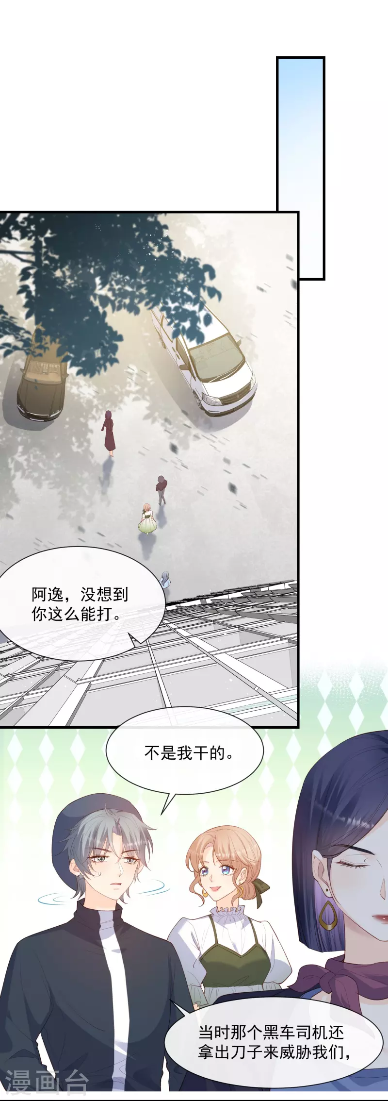 第69话 姜还是老的辣4