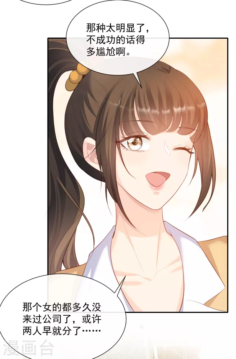 第55话 您有预约吗？22