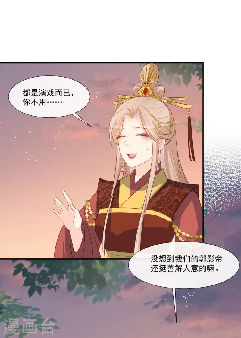 第91话 戏里戏外的感情5