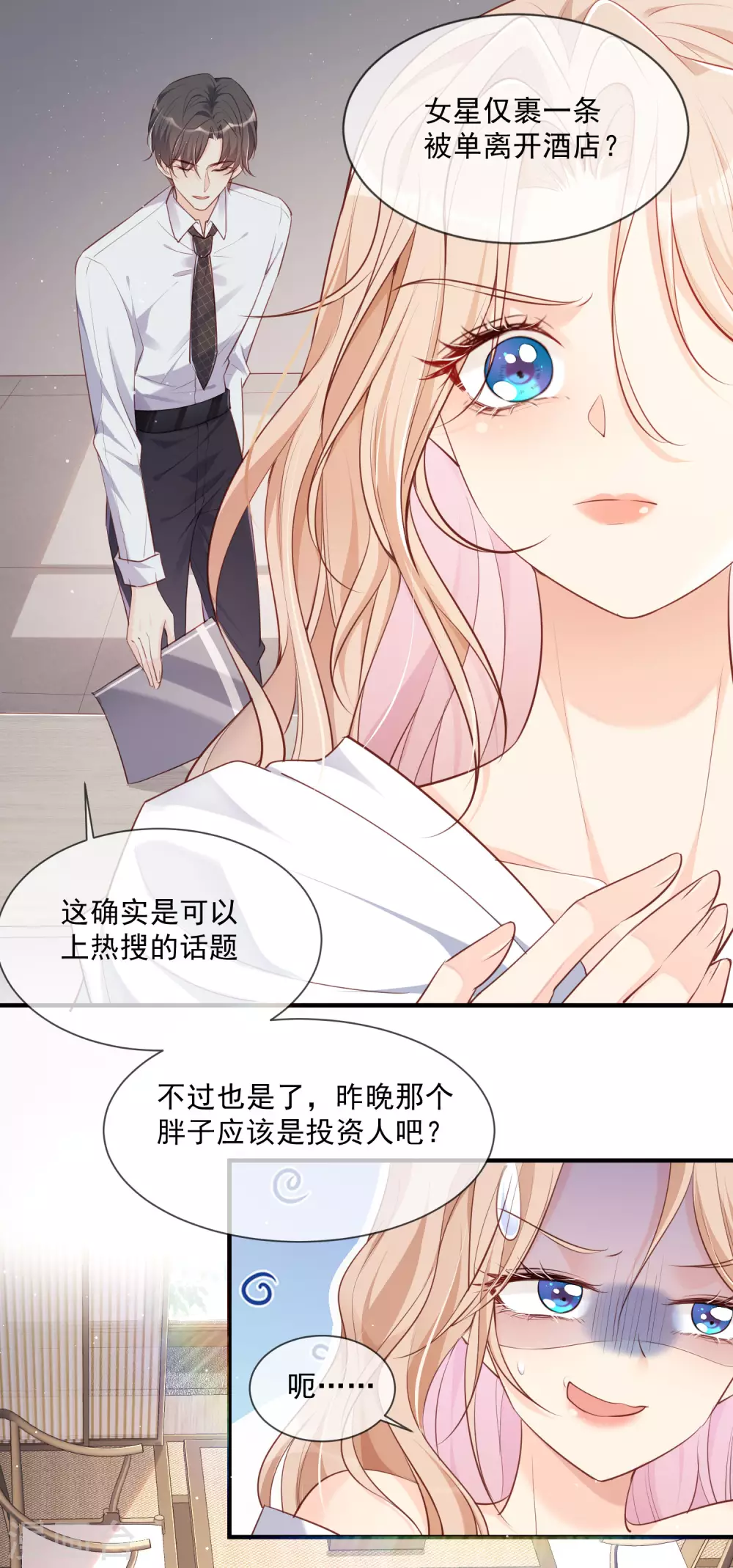 第1话 放开我的女朋友！62
