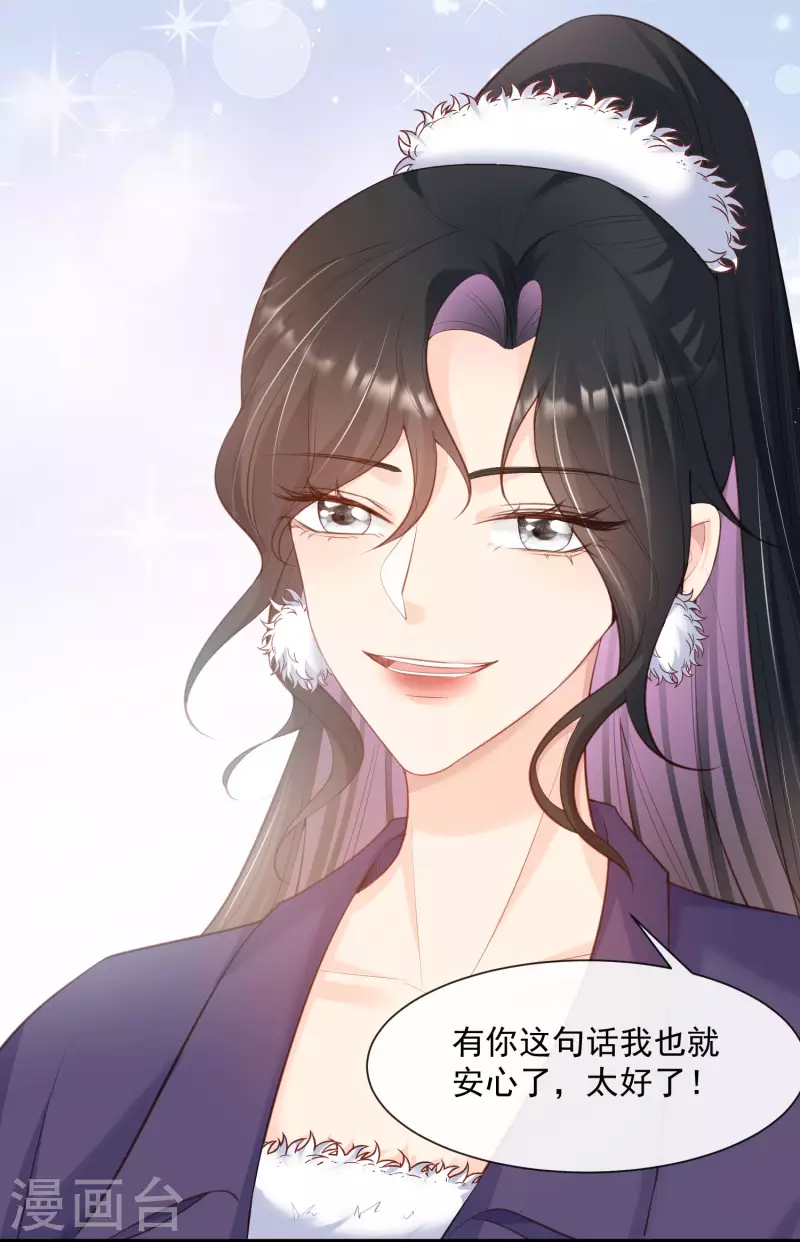 第55话 您有预约吗？3